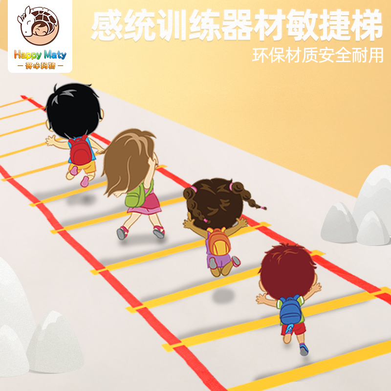 幼儿园早教儿童感统训练器材体能跳房子家用户外玩具跳格子跳圈圈