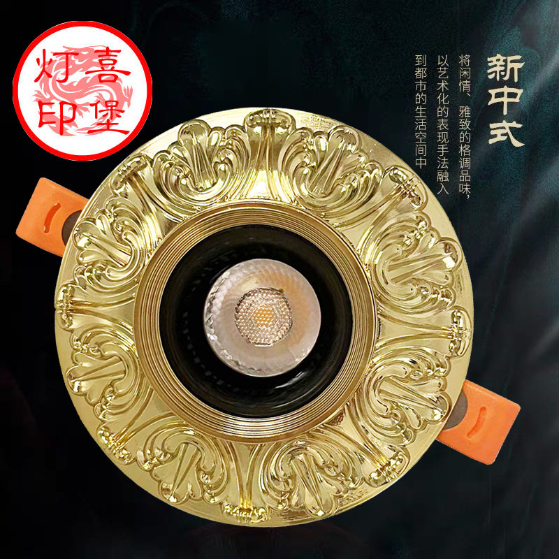 全光谱全铜中式别墅筒灯家用射灯