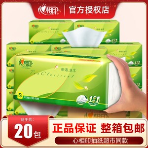 心相印抽纸整箱批家用实惠装300张大包餐巾纸卫生纸擦手纸面巾纸