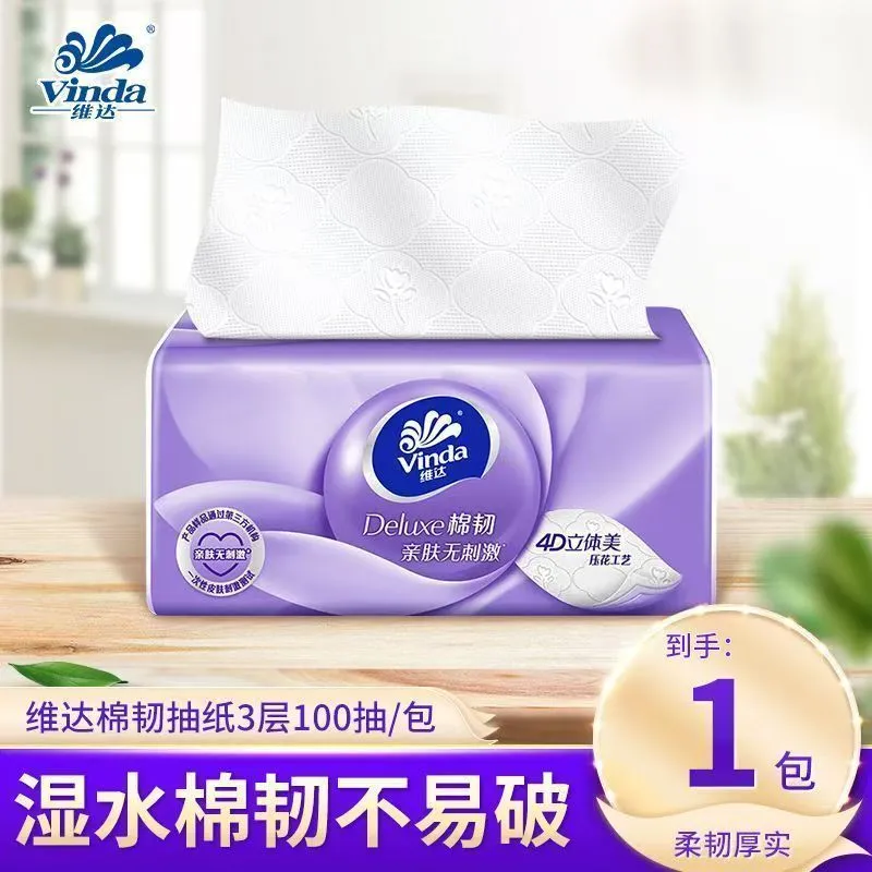 维达抽纸立体美100抽棉韧家用家庭面巾餐巾纸抽商用2元包邮88vip