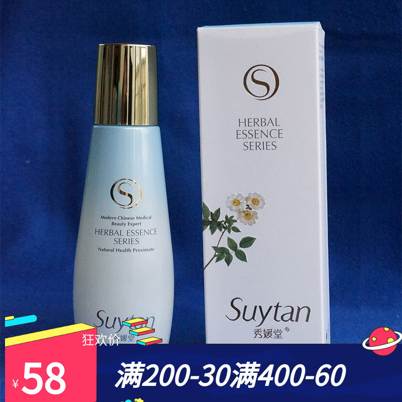 秀媛堂 美颜水润爽肤水 100ml 补水保湿滋润水百合柔肤水美容