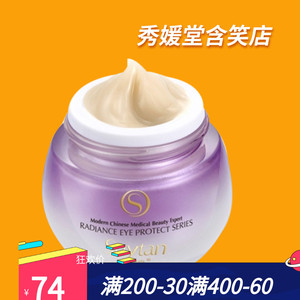 秀媛堂舒纹靓眸眼霜细纹干纹