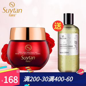 秀媛堂 玫瑰金丝眼霜 30g 抗皱细纹提拉紧致补水保湿淡化干纹