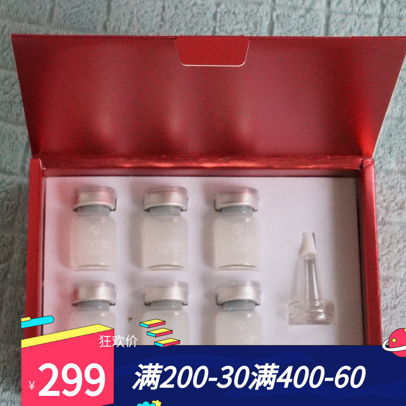 秀媛堂正品 冬虫夏草赋活素 修护强韧提高弹性光泽重焕年轻活力