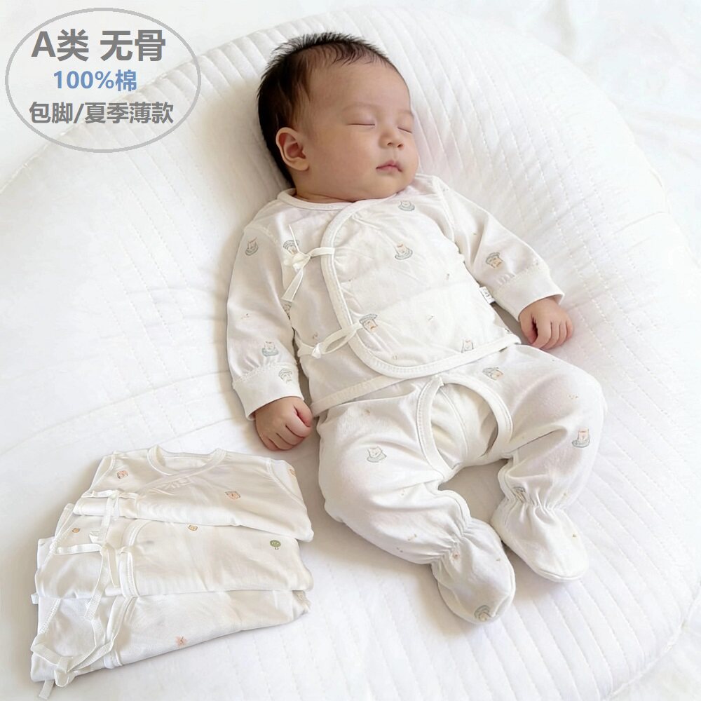 纯棉婴儿夏季薄款包脚内衣套装