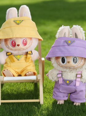 拉布布一二三代娃衣major suit背带裤渔夫帽套装可爱毛绒公仔衣服