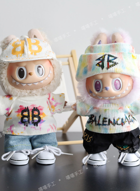 手绘涂鸦款Labubu娃衣一二三代拉布布Customized潮牌卫衣帽子衣服