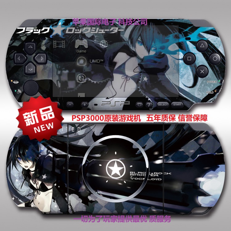 Ô×°PSP