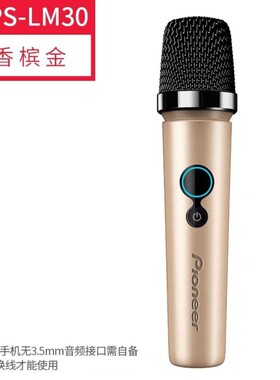 Pioneer/先锋直播手机声卡麦克风