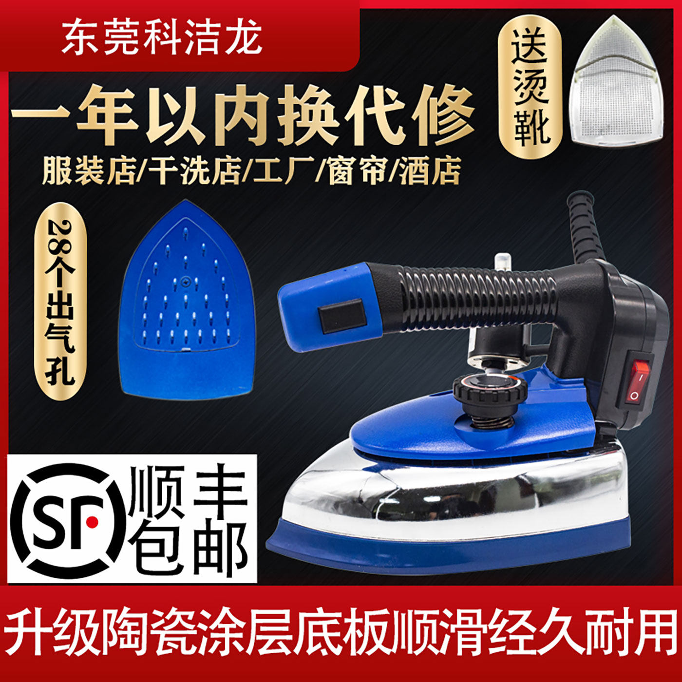 科洁龙电熨斗大功率吊瓶式电熨斗
