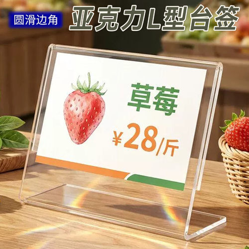 透明亚克力l型抽拉摆台桌面立牌