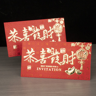 恭喜发财红包袋烫金大号过新年大吉大利福贺财万事如意压岁利是封