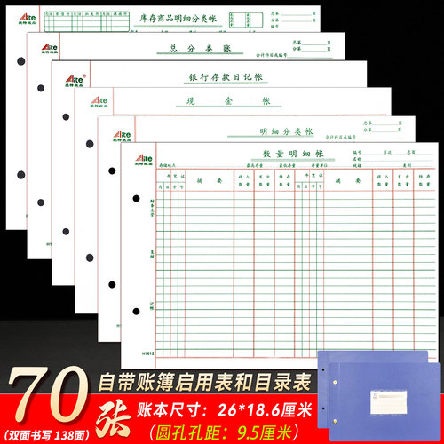 三栏式活页账本数量金额多栏应交