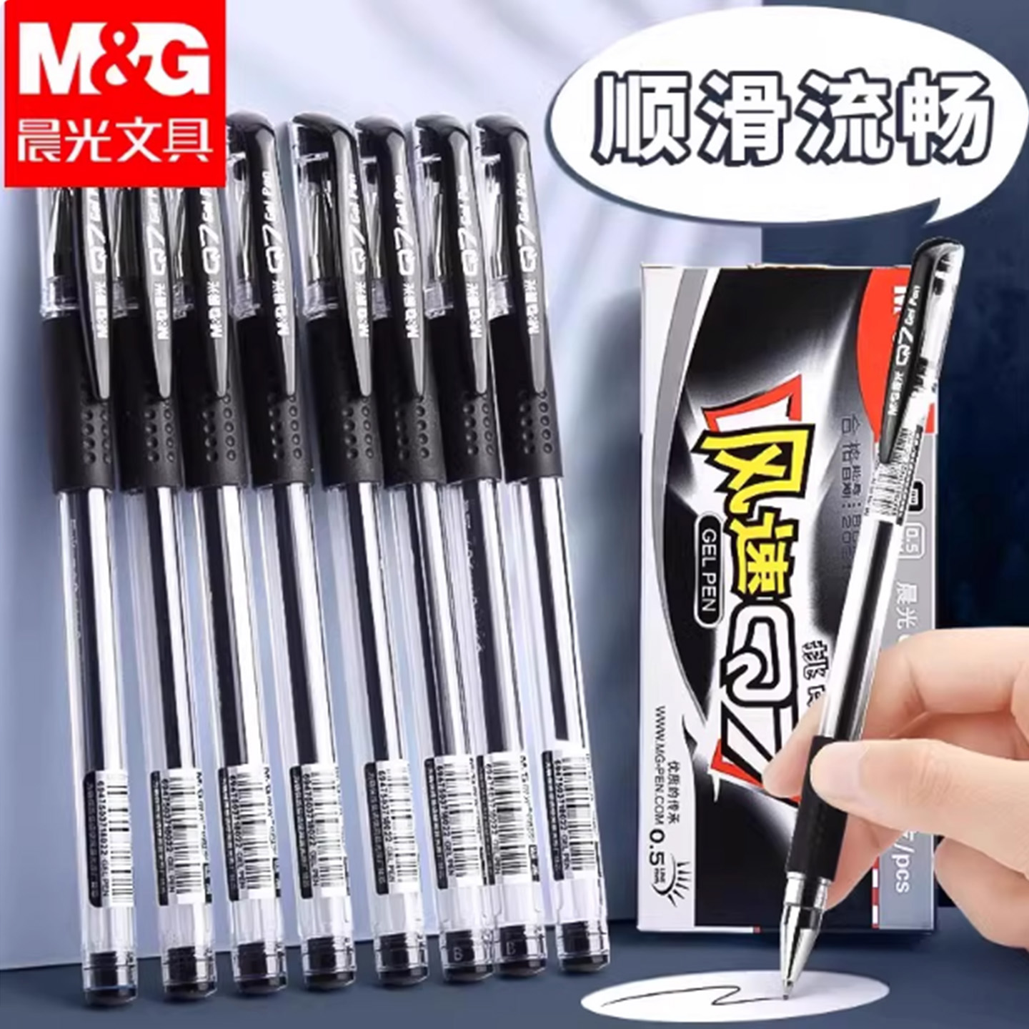 水笔子弹头笔签字笔水性碳素黑笔