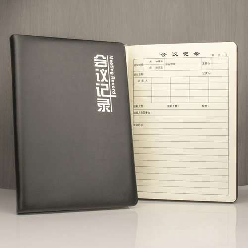 会议记录本A5办公大号B5笔记本子
