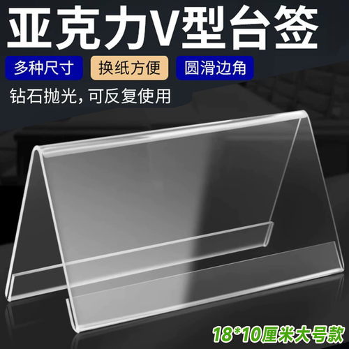 亚克力桌牌会议室三角席卡牌桌签