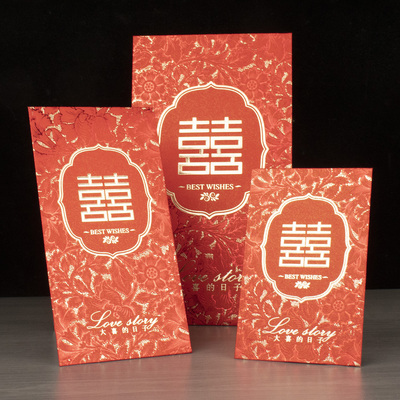 囍字红包结婚专用千元婚礼大小号