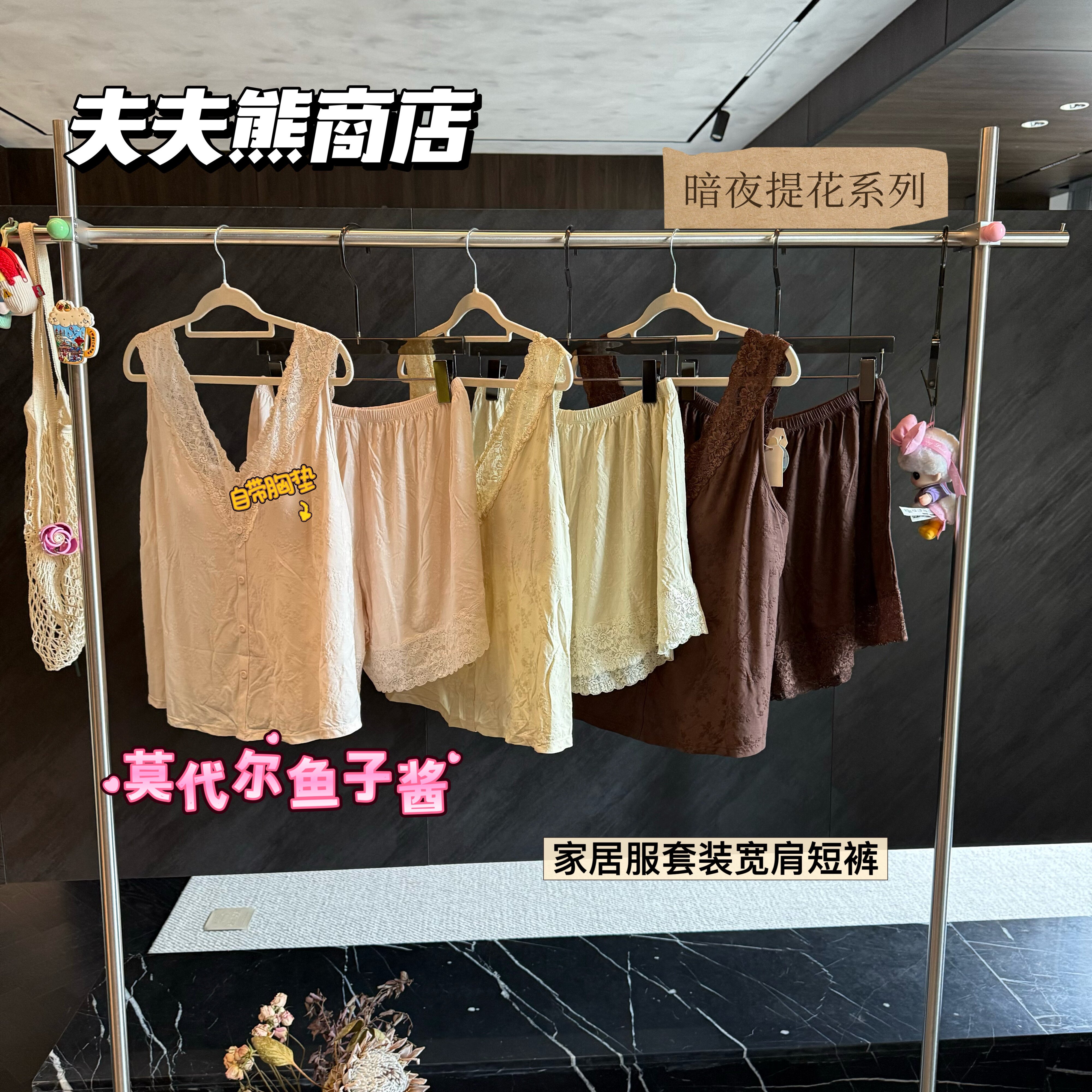 暗纹提花宽肩短裤套装莫代尔棉女