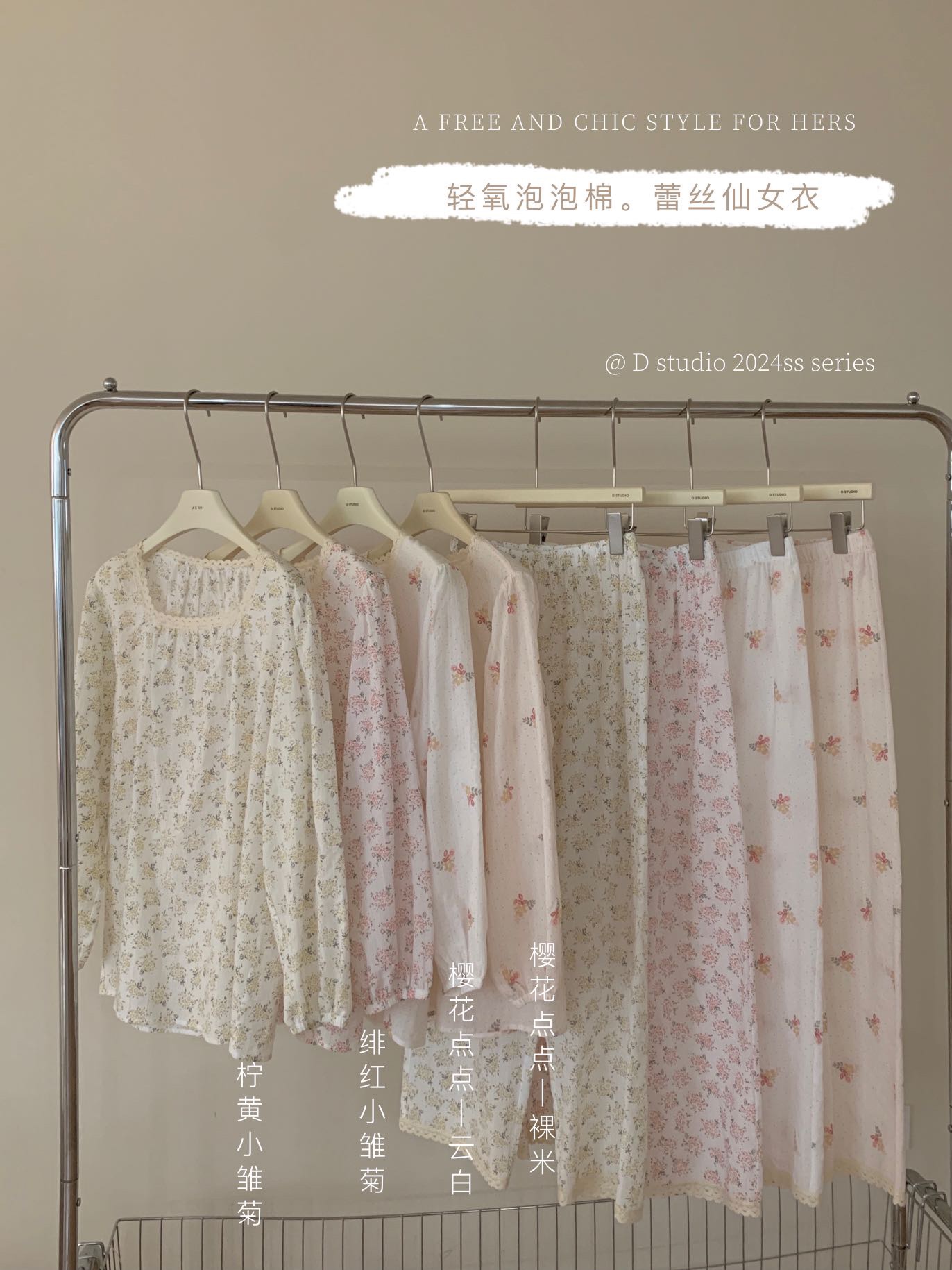 碎花田园风棉家居服DStudio女