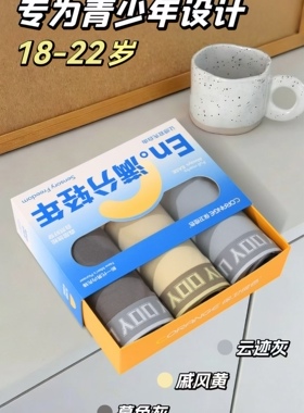 保卫橙色少年内裤一盒三条字母兰精莫代尔棉透气舒适宽腰3058男士