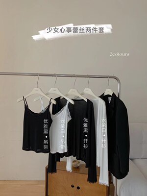 两件套DStudio小吊带开衫性感