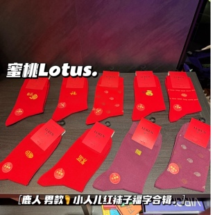 2026新款鹿人蛇年红袜子本命年婚礼袜新年红中筒男款花卉福字袜女