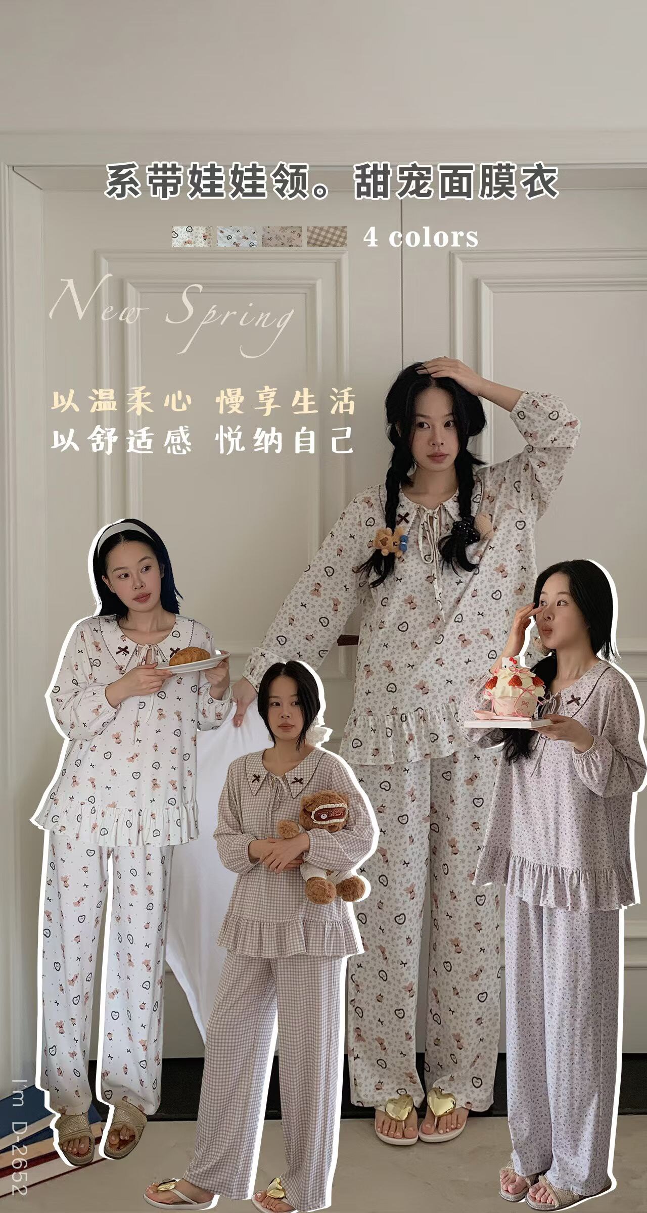 杜小宅春秋系带娃娃领面膜睡衣女
