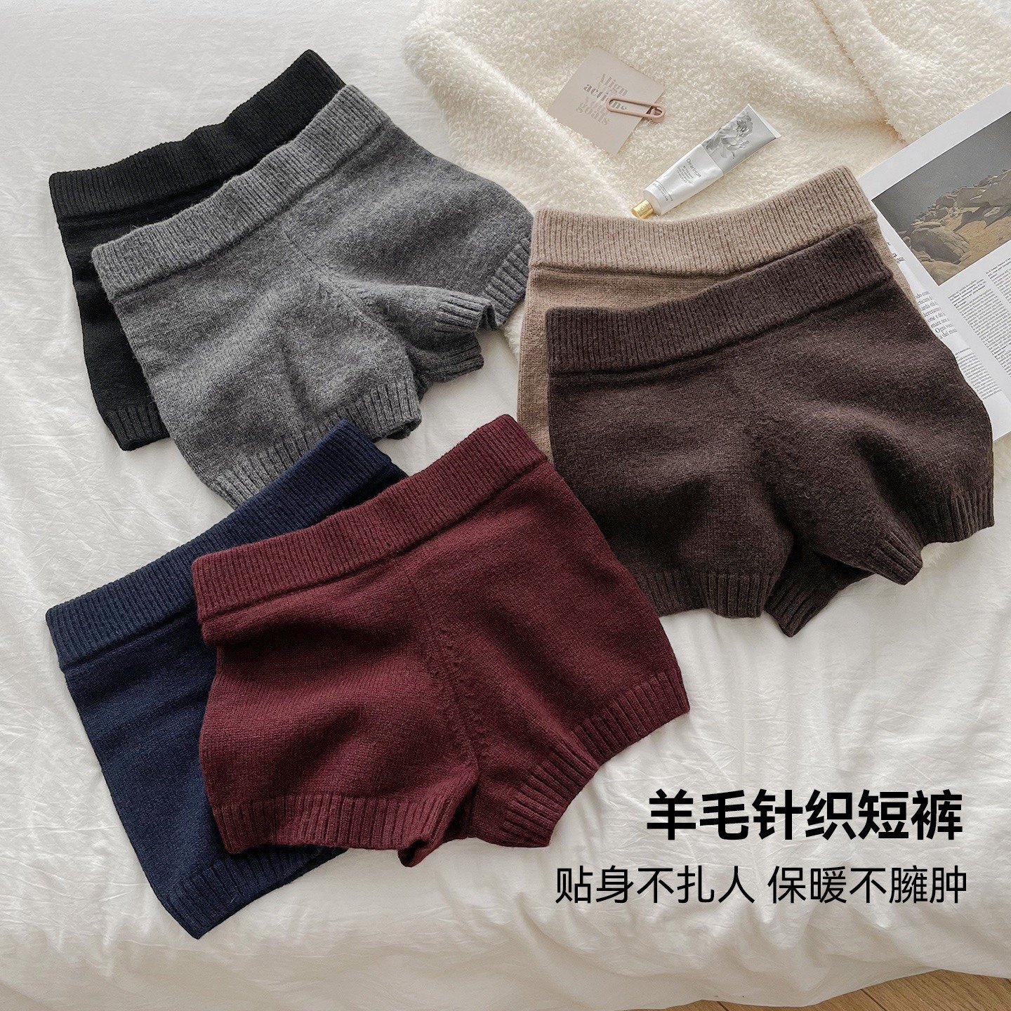 秋冬羊毛混纺螺纹针织短裤韩系时髦气质打底裤修身显瘦可外穿热裤,女装/女士精品,短裤,淘宝优惠券,粉丝福利购,淘宝优惠卷