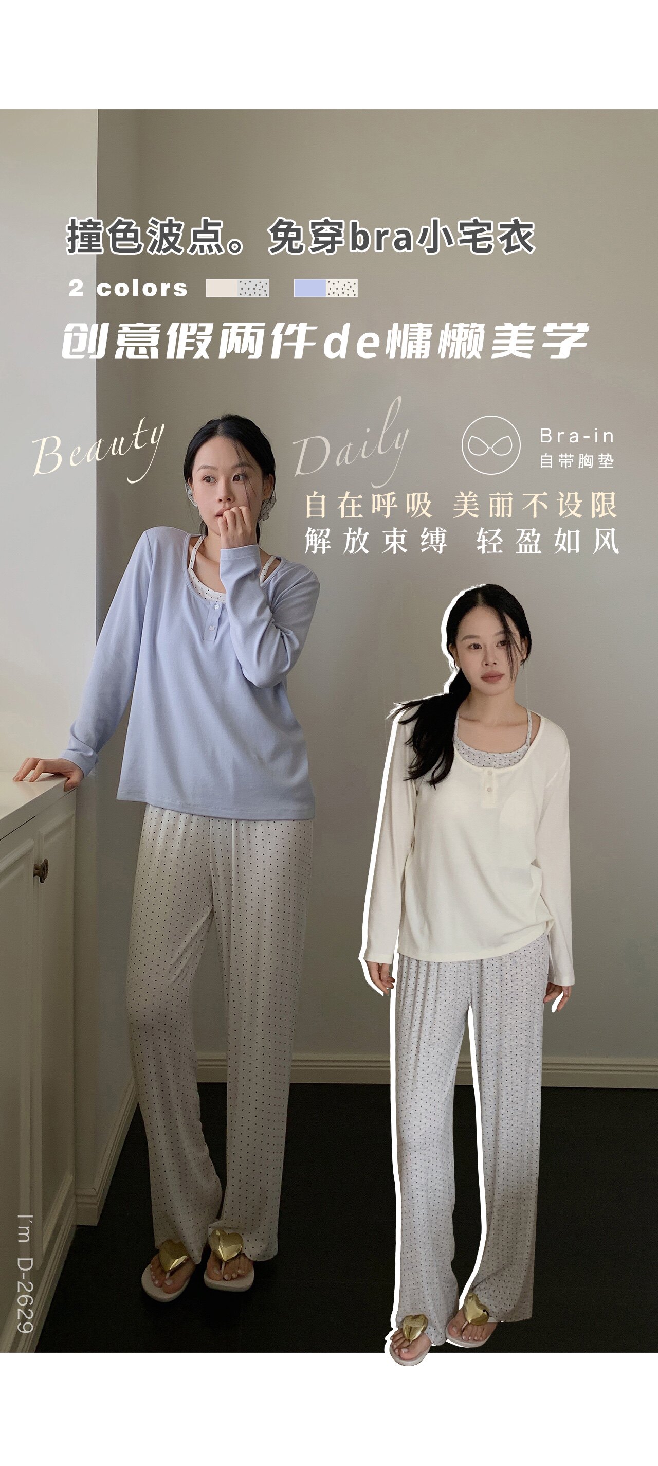 春夏杜小宅撞色波点免穿bra少女