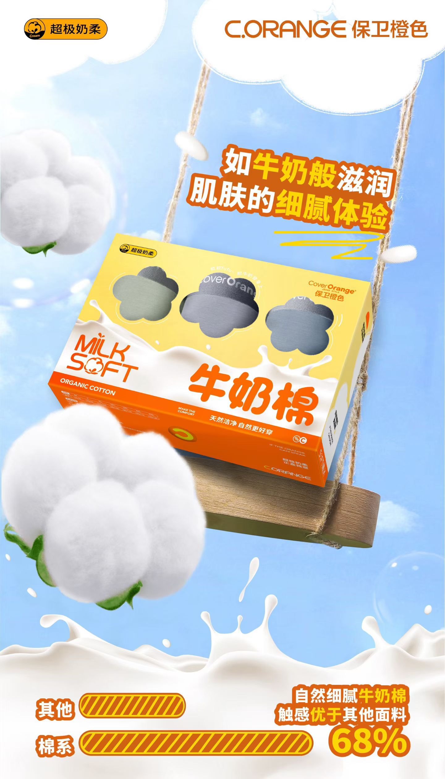 保卫橙色牛奶棉内裤棉底裆透气舒适平角裤头一盒三条盒装3050男士,女士内衣/男士内衣/家居服,男平角内裤,淘宝优惠券,粉丝福利购,淘宝优惠卷