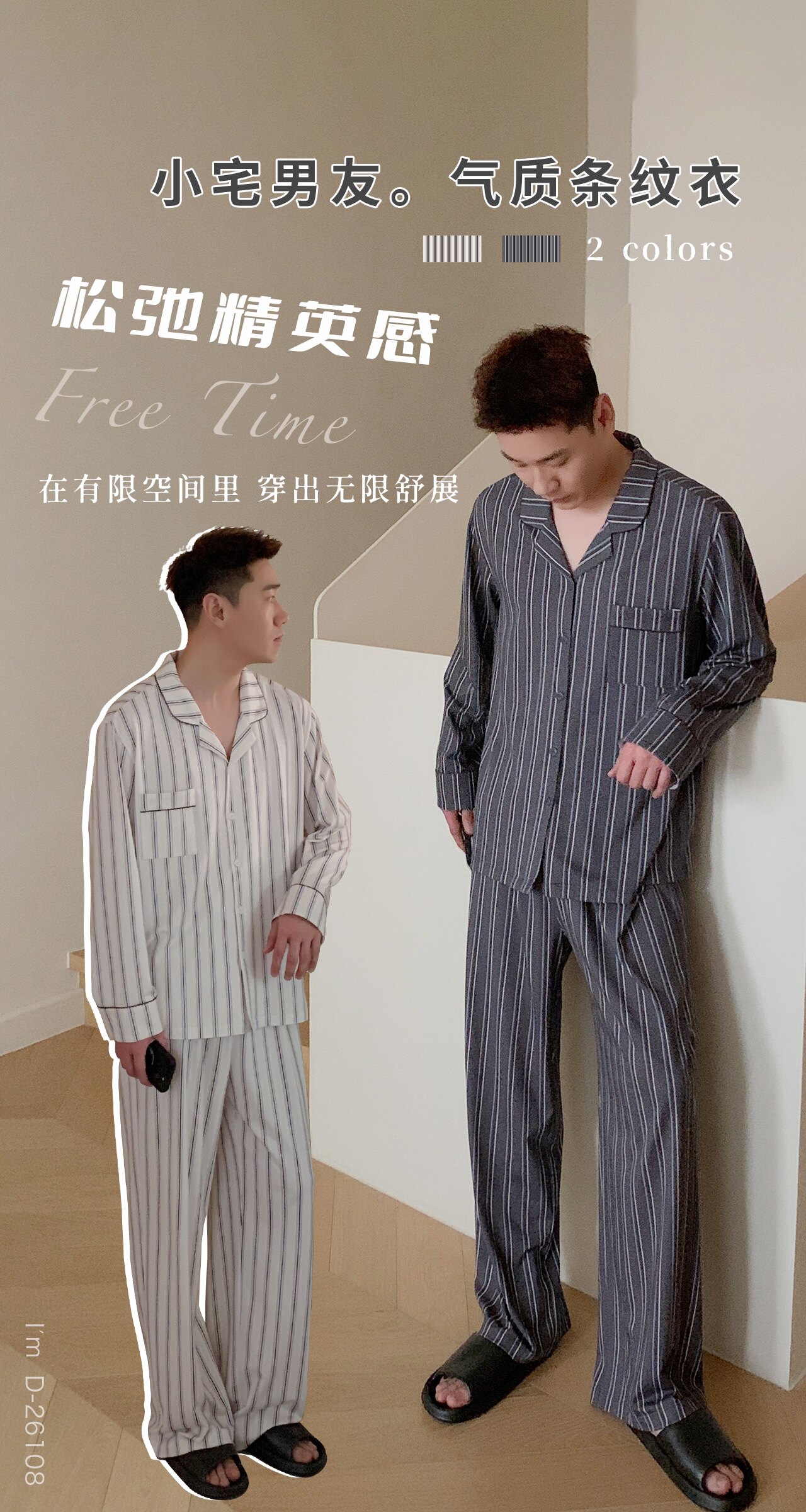 26年杜小宅春夏男友气质条纹睡衣家居服套装长袖长裤休闲26108男