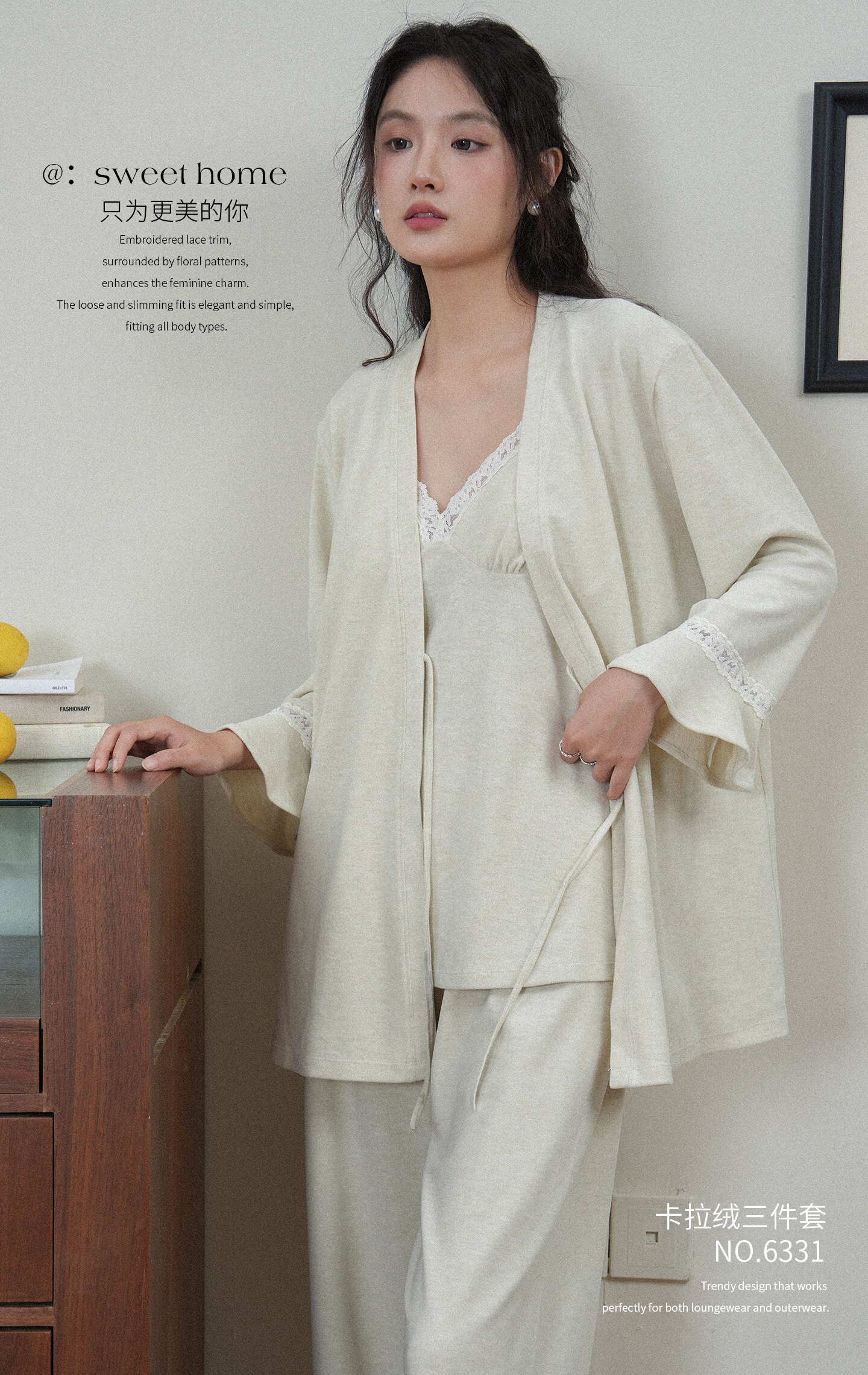 尚尼秀卡拉绒三件套家居服套装女