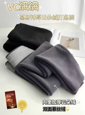 秋冬双面慕斯云朵绒加厚打底裤保暖显瘦高腰收腹提臀外穿VC520女