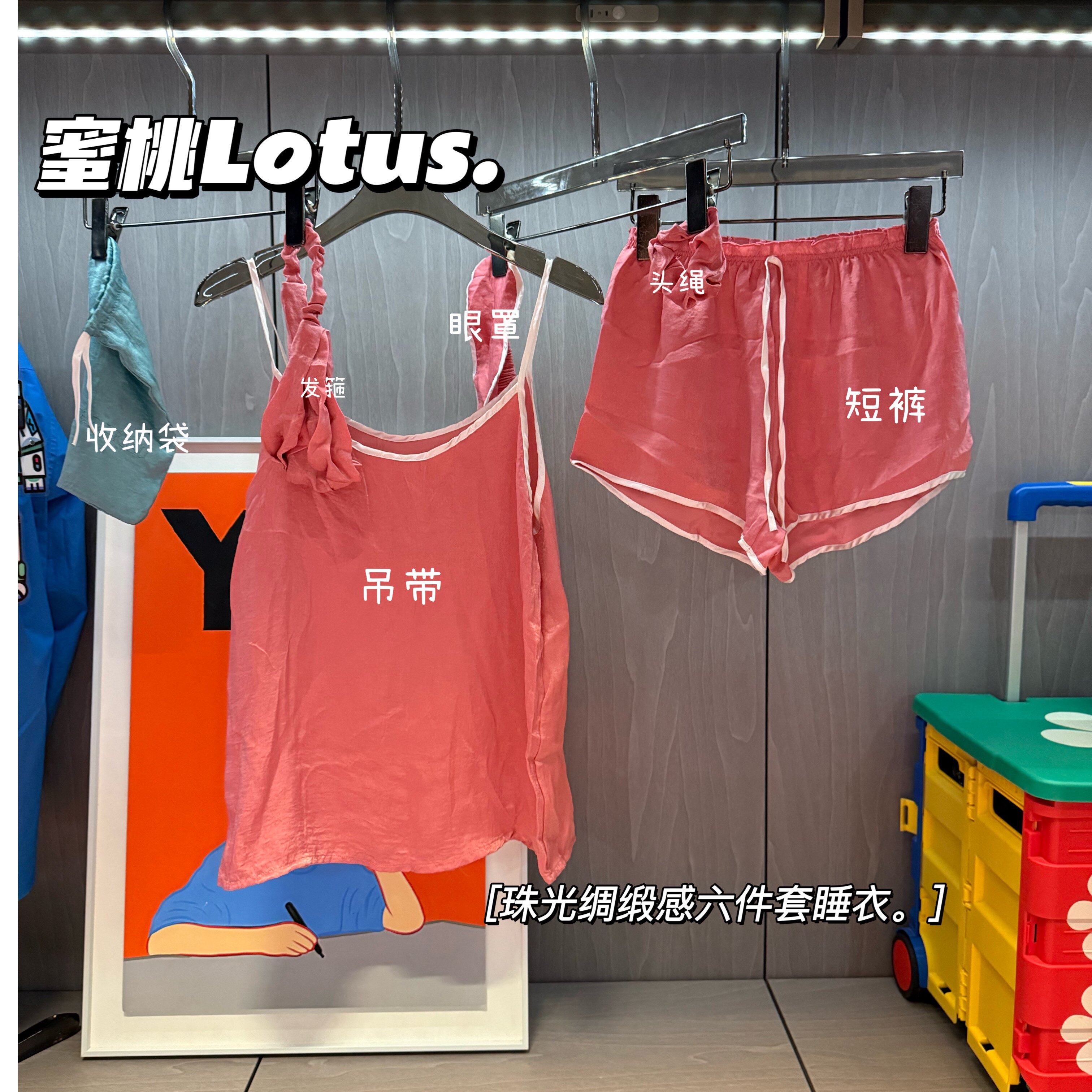 Te价！夏睡衣六件套吊带短裤珠光纯色舒适透气简约布袋眼罩头箍女