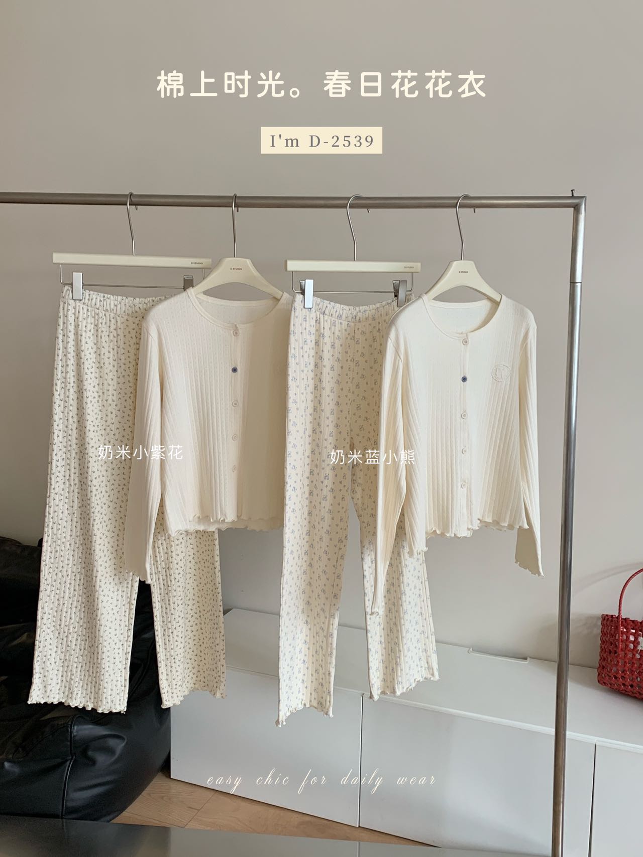 春季杜小宅纯棉针织螺纹睡衣开衫软糯亲肤家居服碎花卡通D2539女