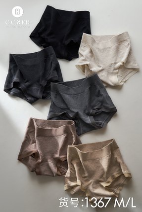CCRED荷鹿伊高弹本色有机棉蚕丝无缝收腹提臀内裤中腰透气1367女