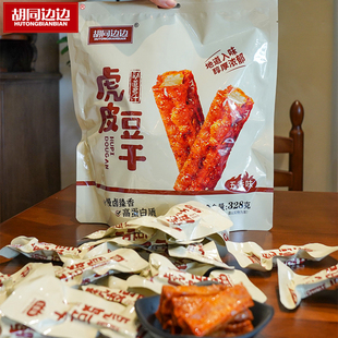 胡同边边虎皮豆干湖南香辣豆腐干五香厚豆干追剧解馋休闲零食品