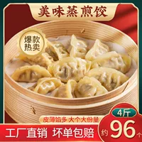 Zhuo Siang на пару пельмени -пельмени -пельмени -пельмени, паста для горшки, 4 фунта кукурузы