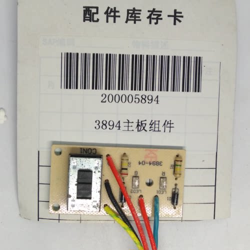 得力3894 3894N塑封机配件 单向同步电机 主板 发热片 支架 拉簧