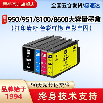 大容量8620950XL显墨黑色