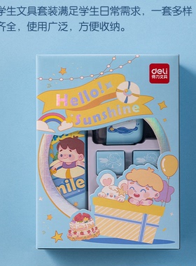 得力学生文具套装68896A学生HB铅笔 手摇削笔刀 橡皮擦 握笔护套