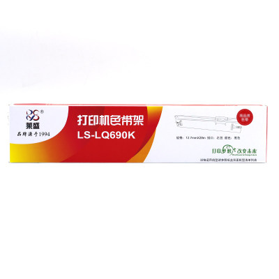 LQ690K色带架适用爱普生LQ680K 680KⅡ 680KIII 690K 690KII 675K