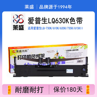 615K 735K 630KII LQ630K色带架 635K 610K 适用爱普生630K