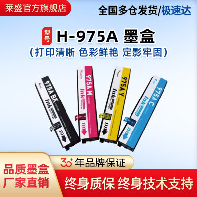 975A墨盒适用HP975A墨盒975X惠普X452DN X452DW 552DW X477DN X47
