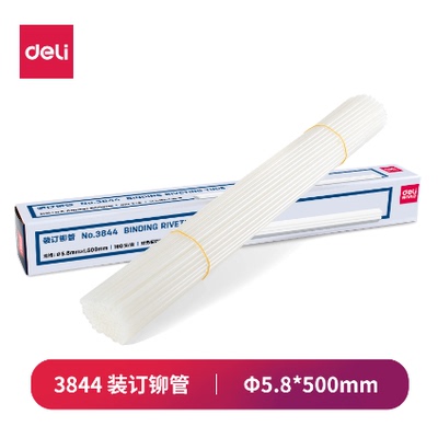 得力3844装订机铆管 适14666 14667 D855 3884S 14660S GB777 Z1