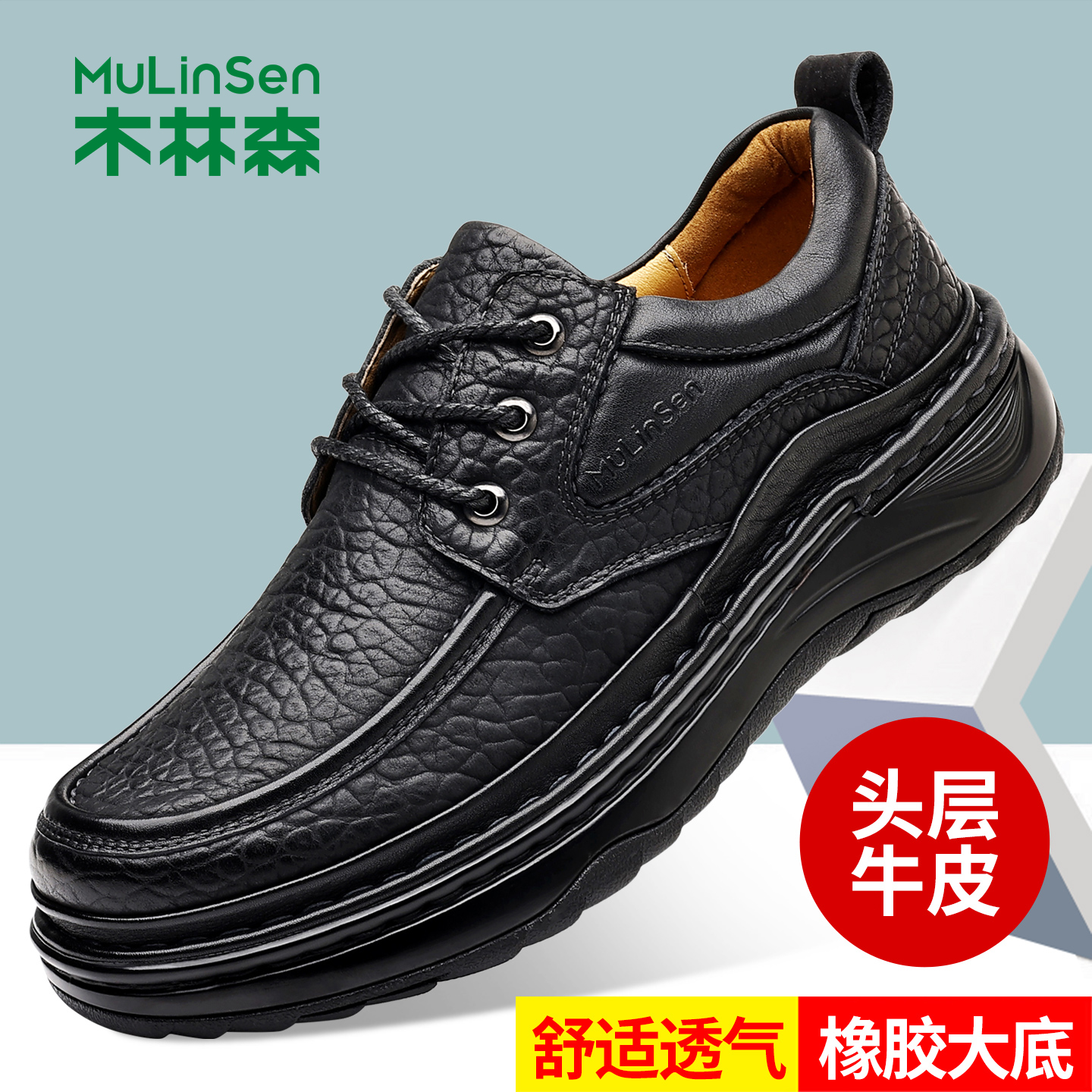 木林森头层牛皮手工缝线休闲皮鞋