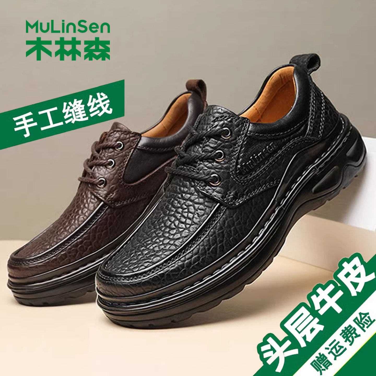 木林森皮鞋男款头层牛皮男士手工缝线厚底舒适商务休闲爸爸真皮鞋,流行男鞋,休闲皮鞋,淘宝优惠券,粉丝福利购,淘宝优惠卷
