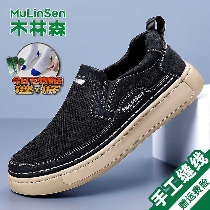 木林森2026新款网面透气男鞋夏季软底一脚蹬休闲鞋厚底缝制鞋男款