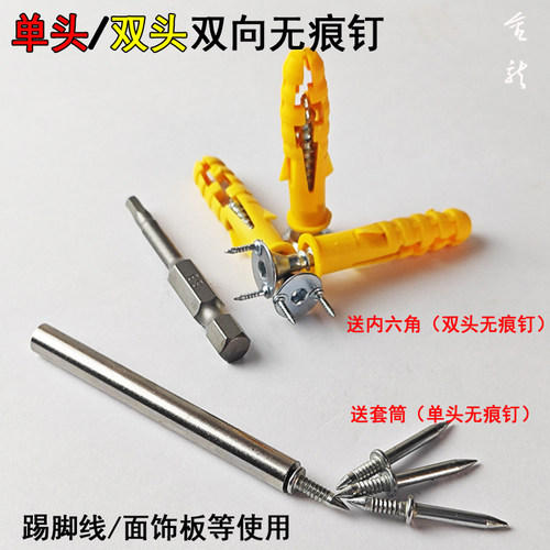 包邮双头钉自攻螺丝脚线专用FN钉