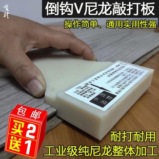 倒钩耐打耐用尼龙不变形敲打块铺安装 包邮 带把手异形地板安装 敲砖